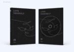 bts - 3rd full album love yourself 轉 tear - Image 5