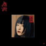 red velvet - chill kill (poster ver) - Image 6