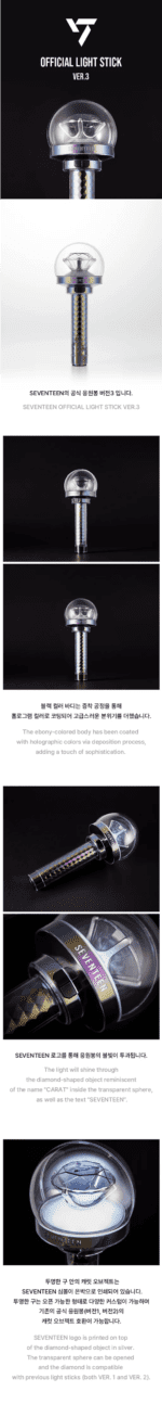 seventeen - official lightstick ver.3 - Image 2